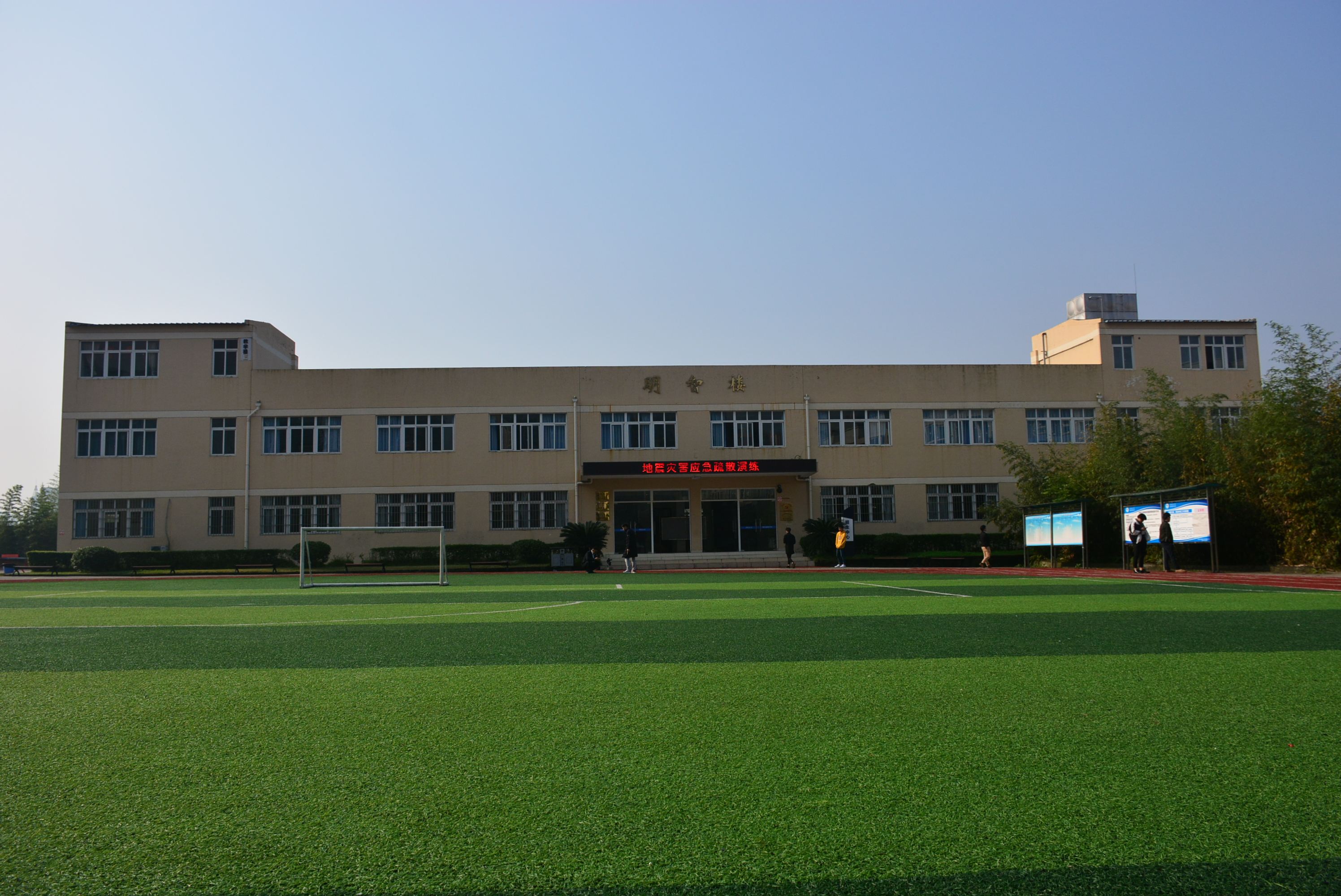 中国五冶高级技工学校图片