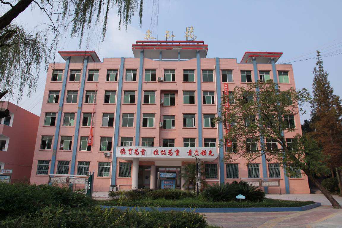四川省遂宁市安居职业高级中学校图片